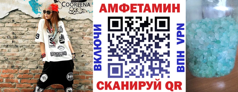 Амфетамин VHQ  магазин  наркотиков  Крымск 