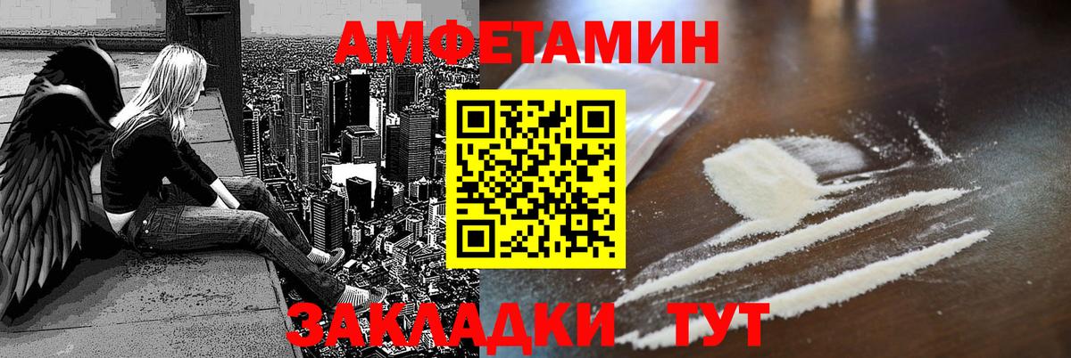 Amphetamine  Вход с VPN  Амфетамин  Крымск  Амфетамин 98% 