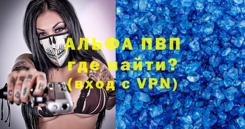 что такое   Крымск  A-PVP Соль 