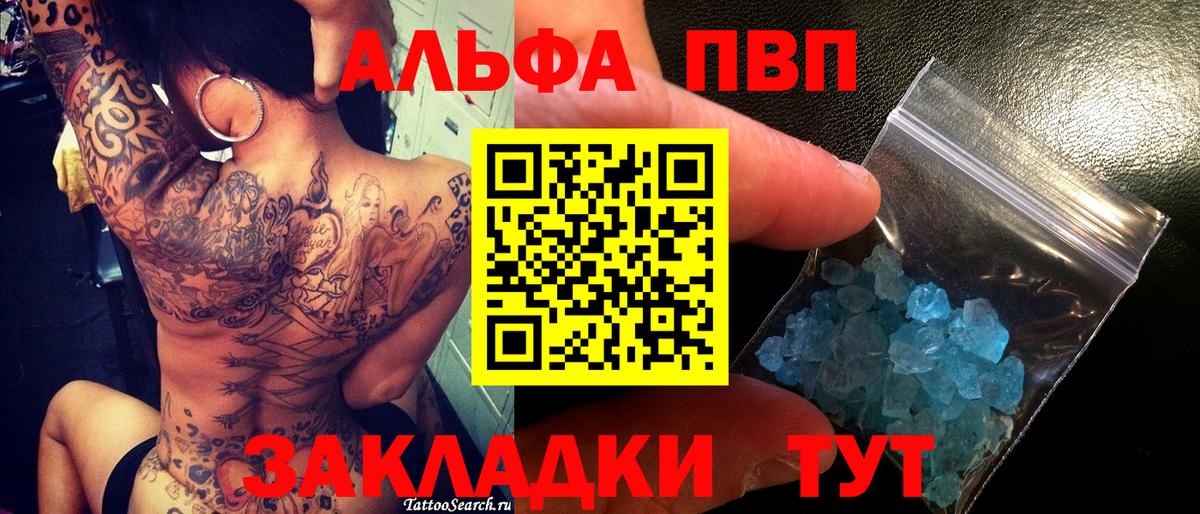 Alfa_PVP крисы CK Крымск