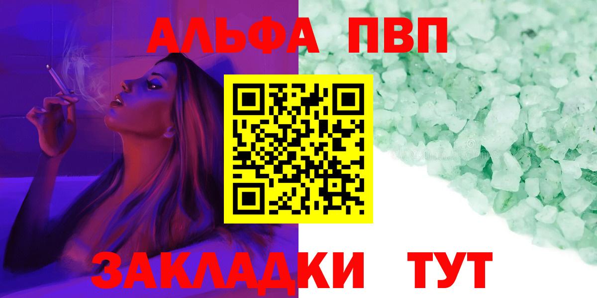 A PVP Соль Крымск