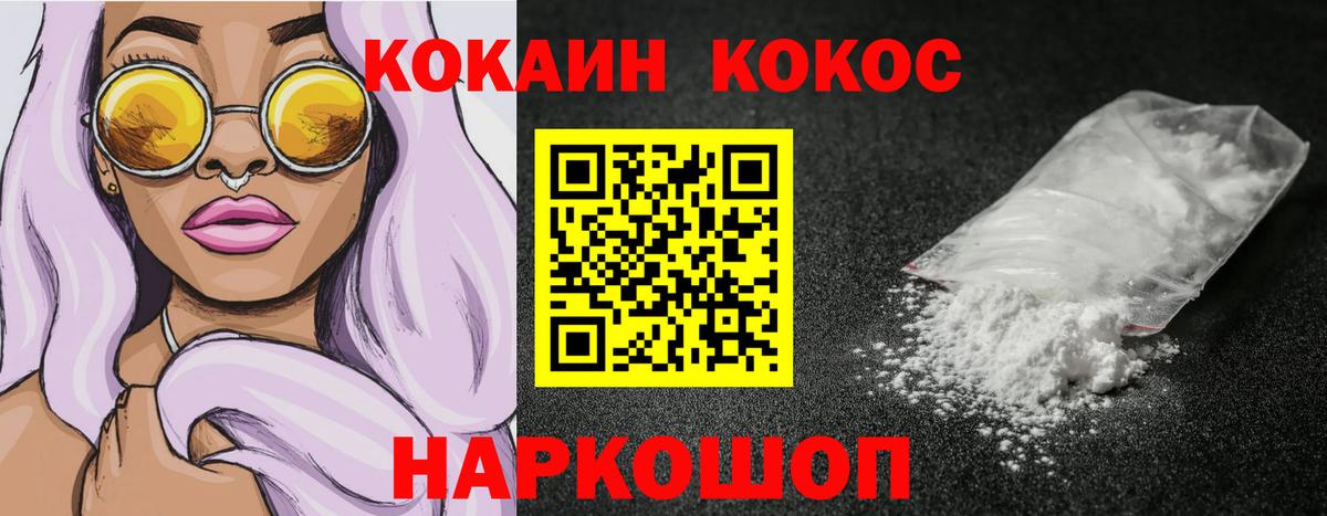 КОКАИН 97% Крымск