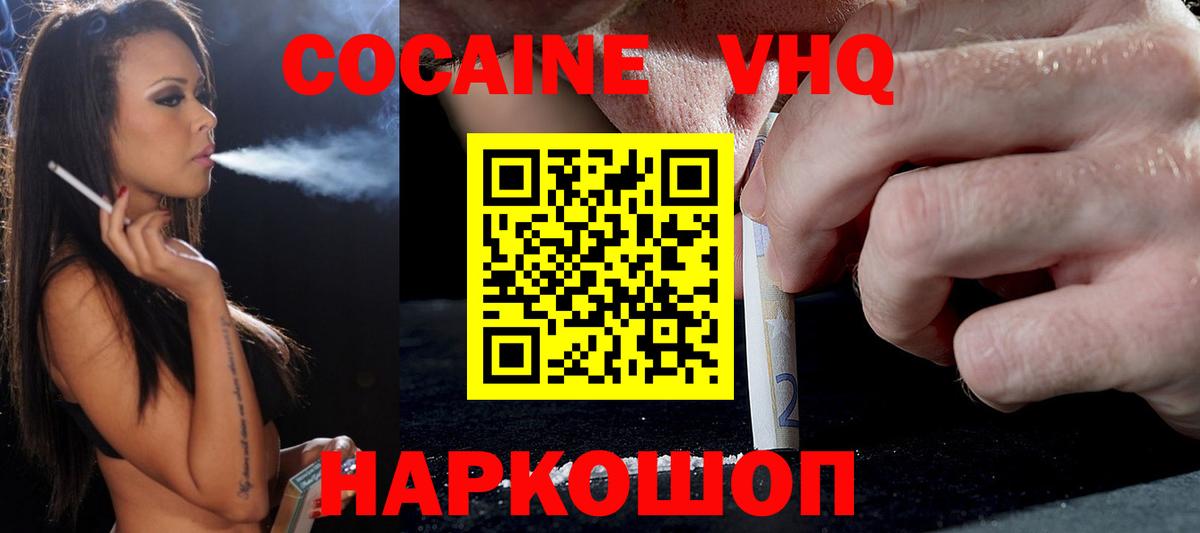 КОКАИН Fish Scale  Кокаин  Крымск  COCAIN FishScale 