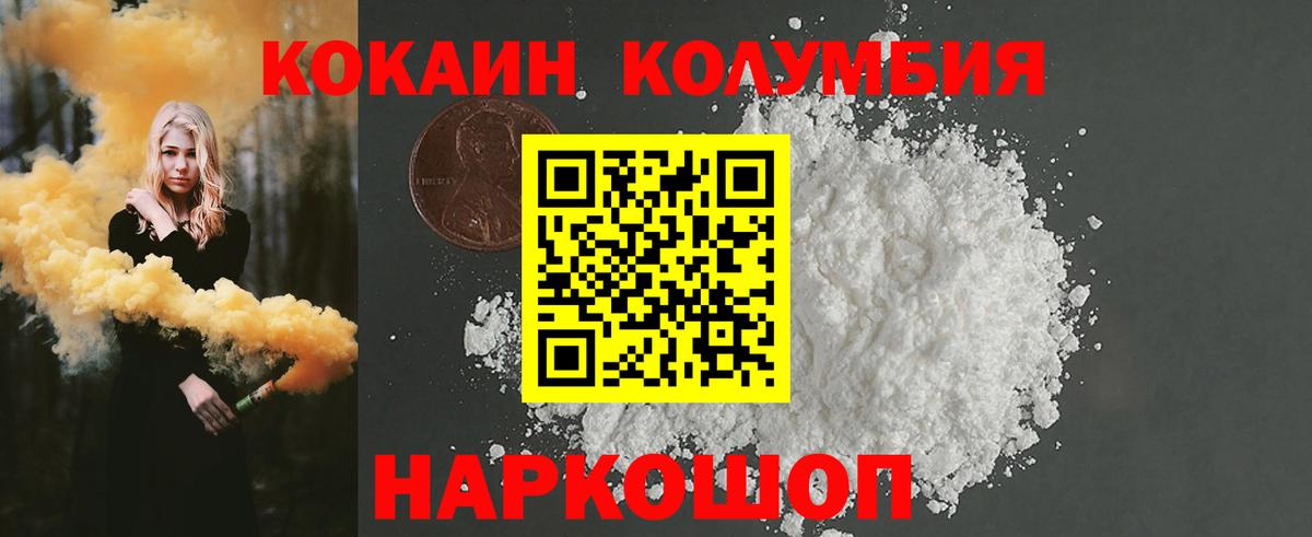 COCAIN 99%  Вход с VPN  Cocaine Fish Scale  КОКАИН  Крымск 