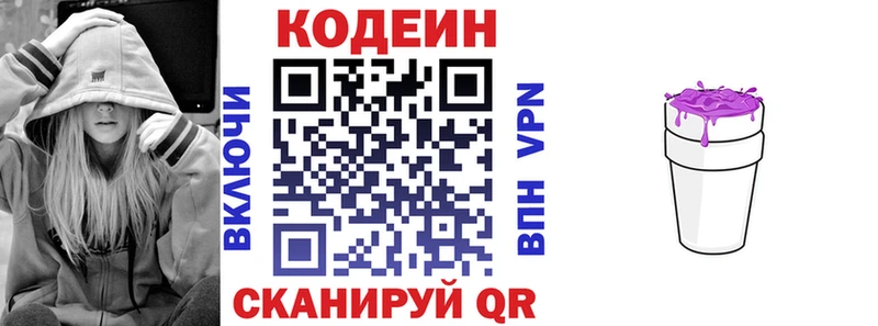 Codein Purple Drank Крымск
