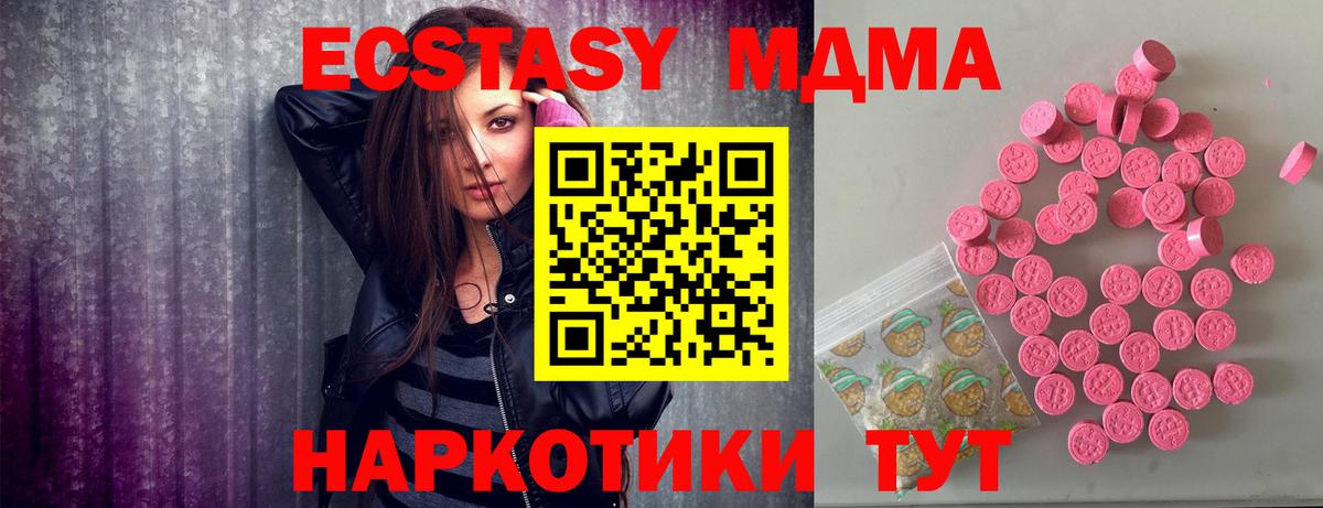 Экстази ешки Крымск