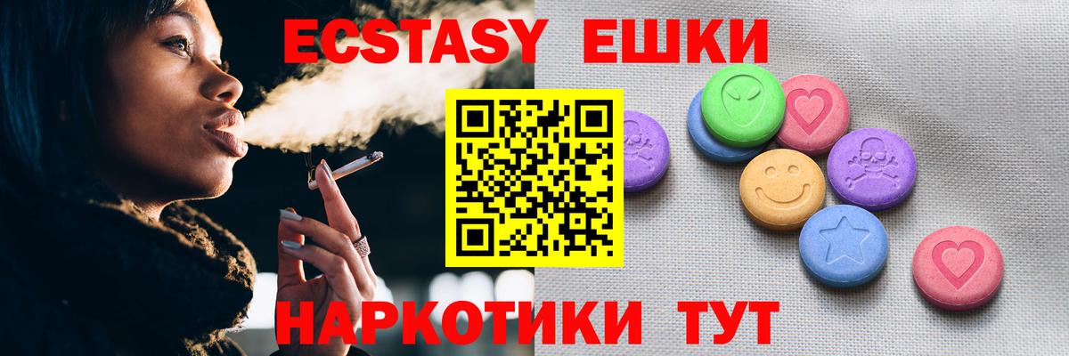 Ecstasy Punisher  Ecstasy  Крымск 