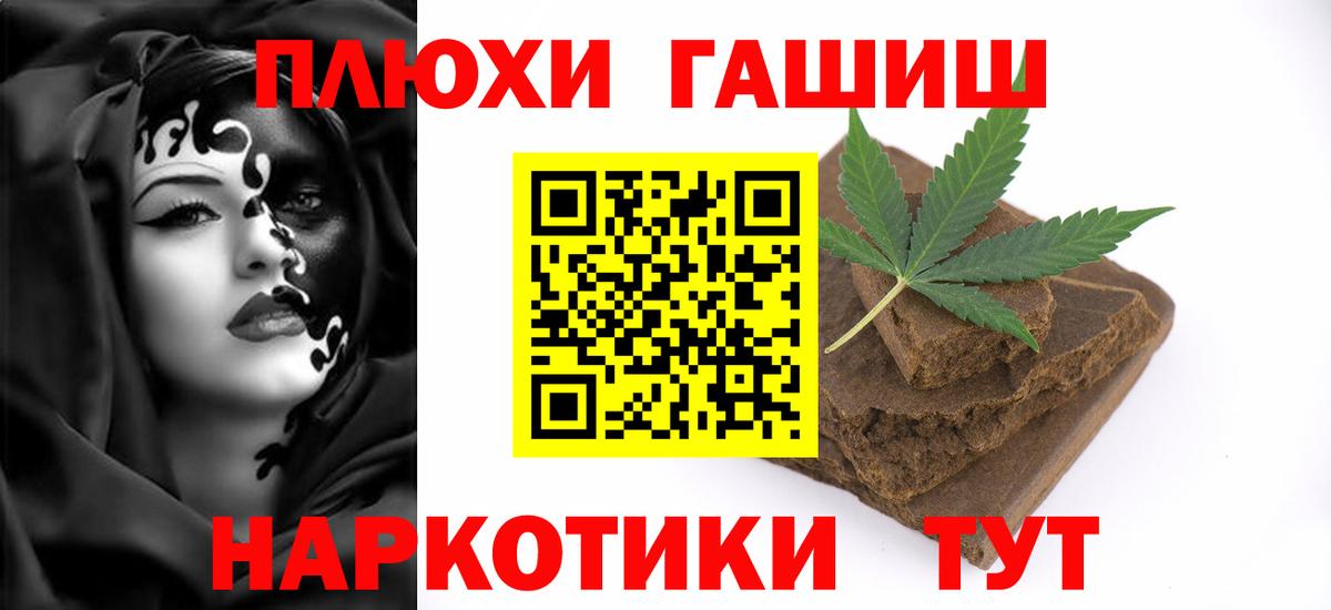ГАШИШ ice o lator  ГАШ гарик  Крымск  Вход с VPN 