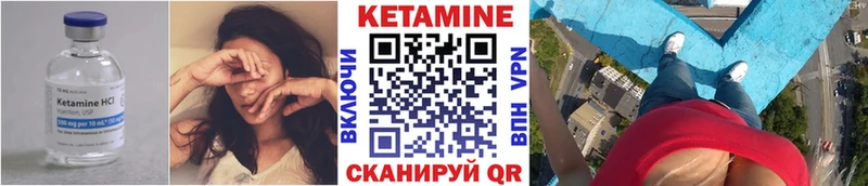 Кетамин ketamine  купить закладку  Крымск 