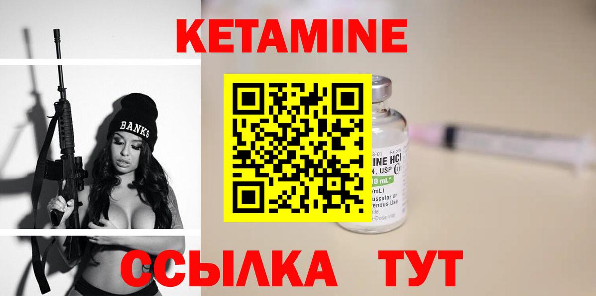 КЕТАМИН VHQ  КЕТАМИН VHQ  Крымск  Вход с VPN 