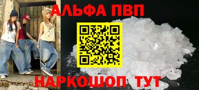 альфа пвп VHQ Балахна