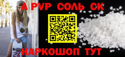 соль ск Балаково