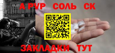 таблы Балашиха