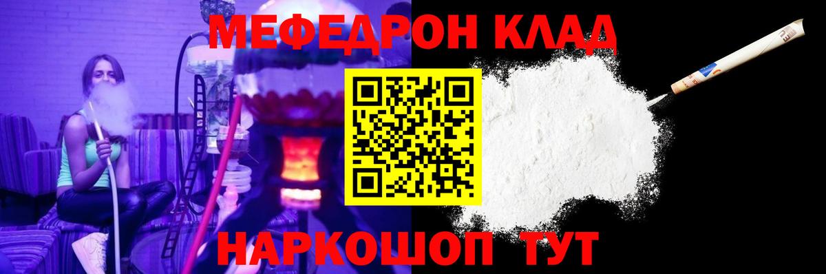 Крымск  где купить наркотик  МЕФ VHQ  Вход с VPN  Меф 4 MMC  МЯУ-МЯУ 