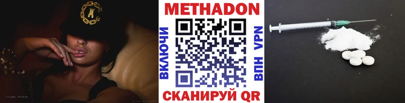 Метадон VHQ  Крымск 