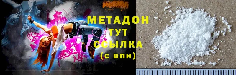 МЕТАДОН methadone  как найти   Крымск 