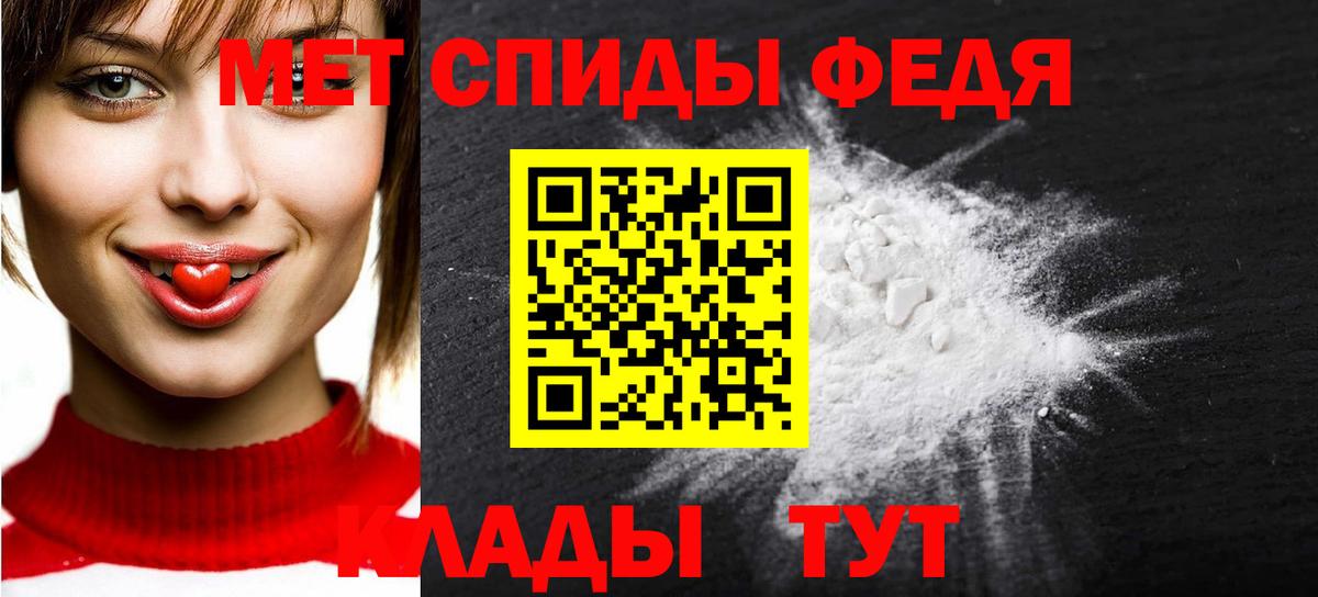 МЕТАМФЕТАМИН пудра Крымск