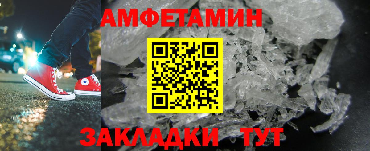 Метамфетамин Декстрометамфетамин 99.9%  Вход с VPN  Крымск 