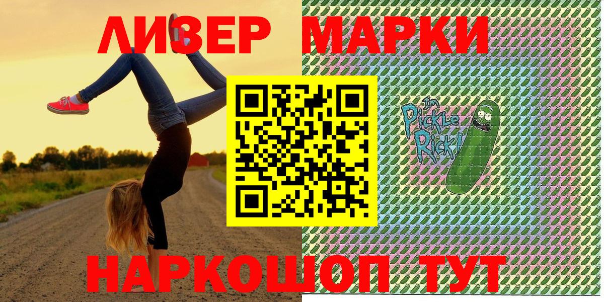 где можно купить   Марки NBOMe 1500мкг  Крымск  Марки NBOMe 1500мкг 