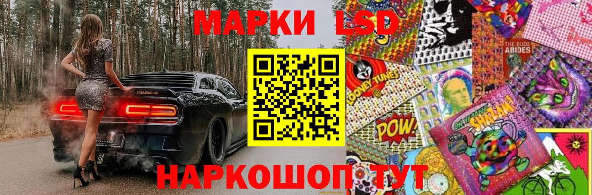 Наркотические марки 1,8мг  Наркотические марки 1,8мг  Крымск  Вход с VPN 
