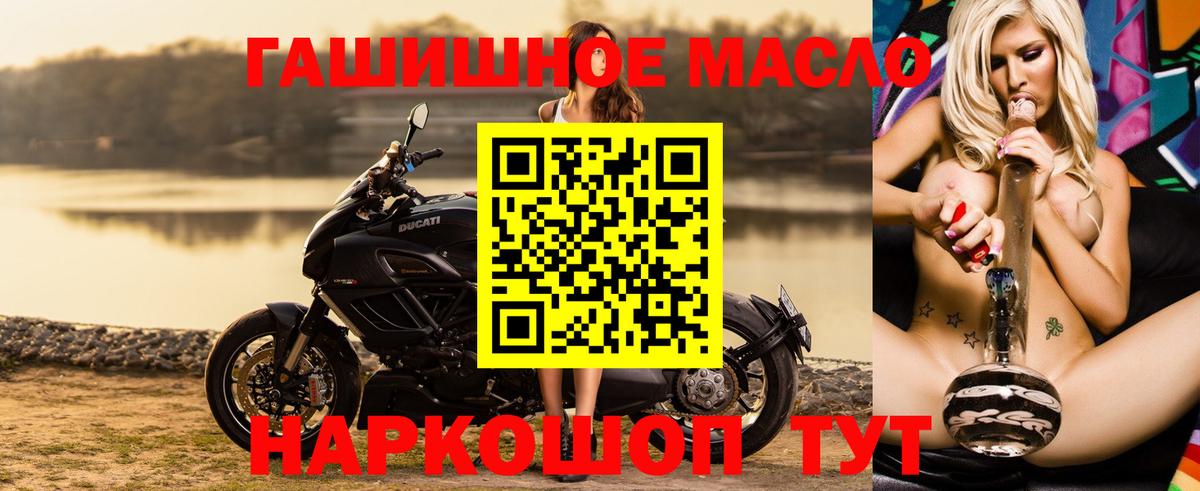 ТГК вейп Крымск