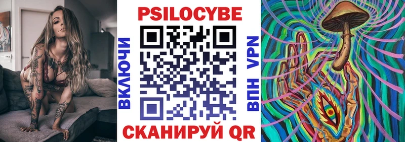 Галлюциногенные грибы Magic Shrooms  Крымск 